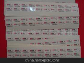 广州市番禺区立丰纸制品厂 无起订量定制不干胶贴纸，灵活满足您的需求