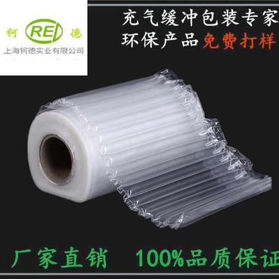 25cm宽气柱卷材气泡纸制品 包装行业的理想选择