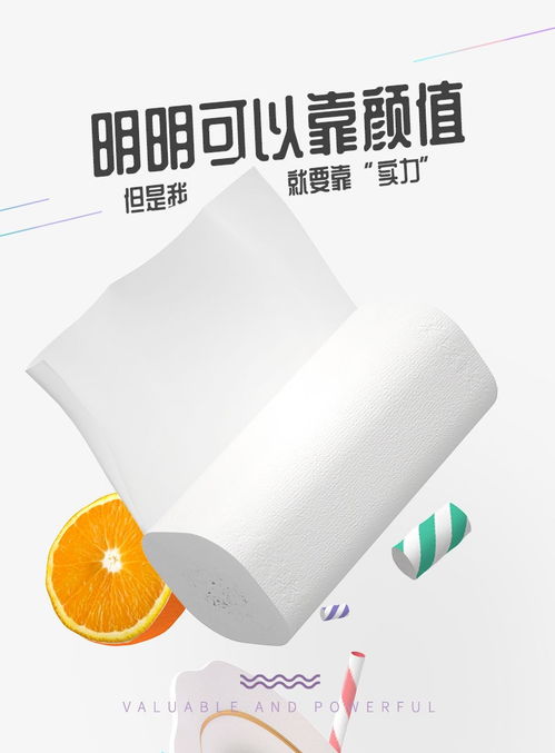 植护无芯卷纸 为家庭带来高品质的纸制品体验